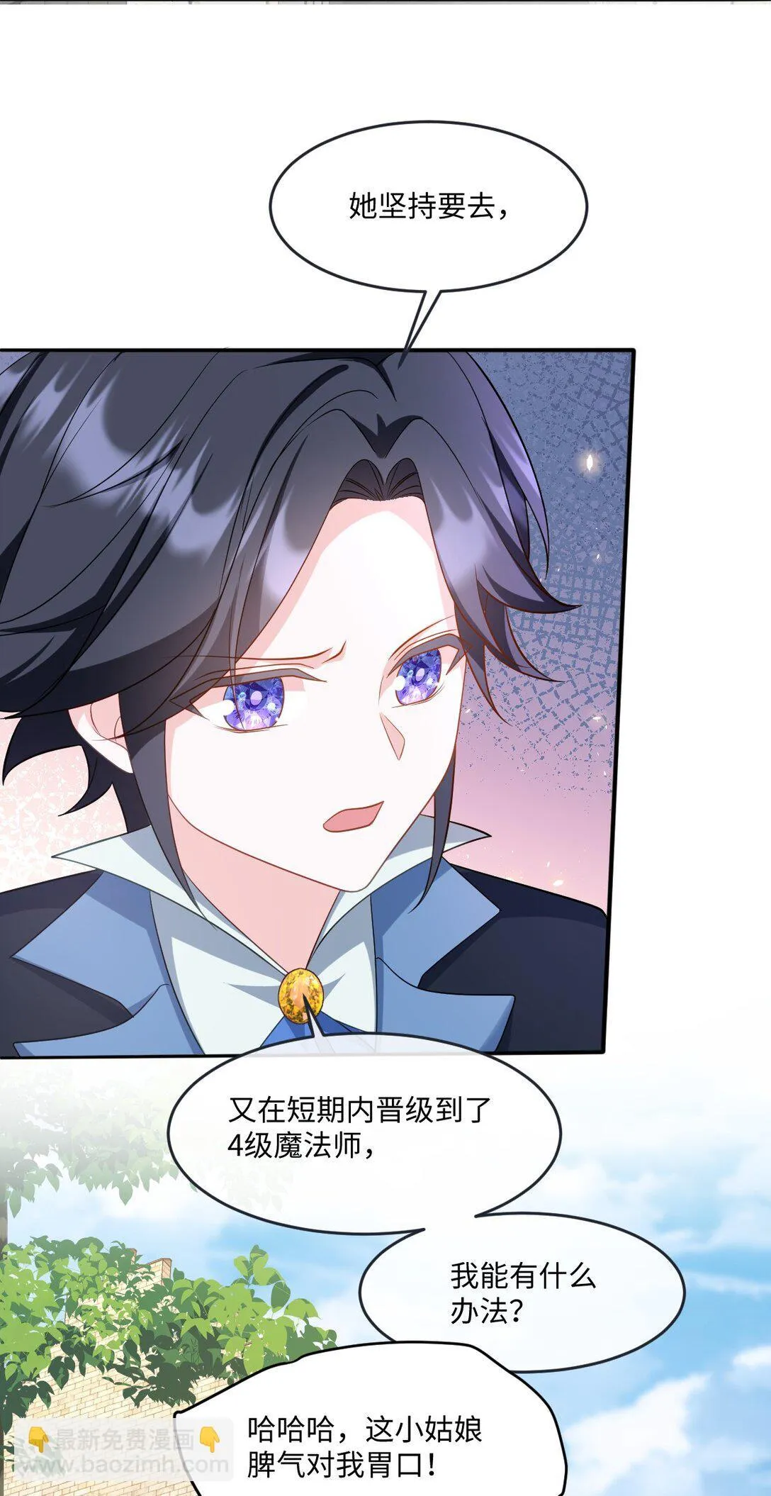 第44话 交易 第18页