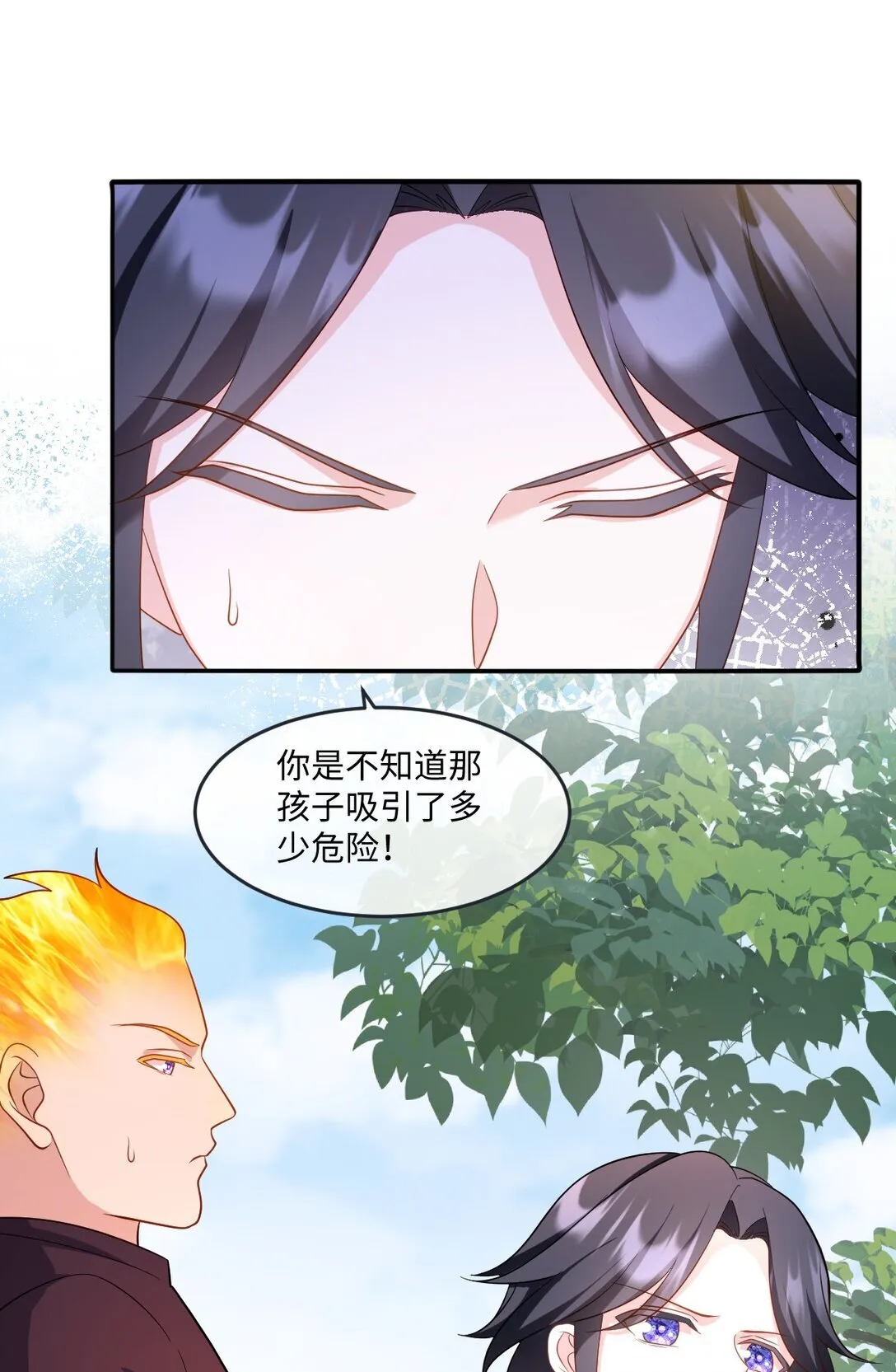 第44话 交易 第20页
