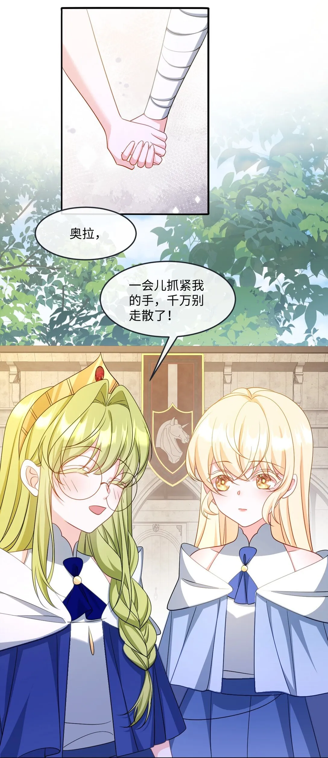 第44话 交易 第26页