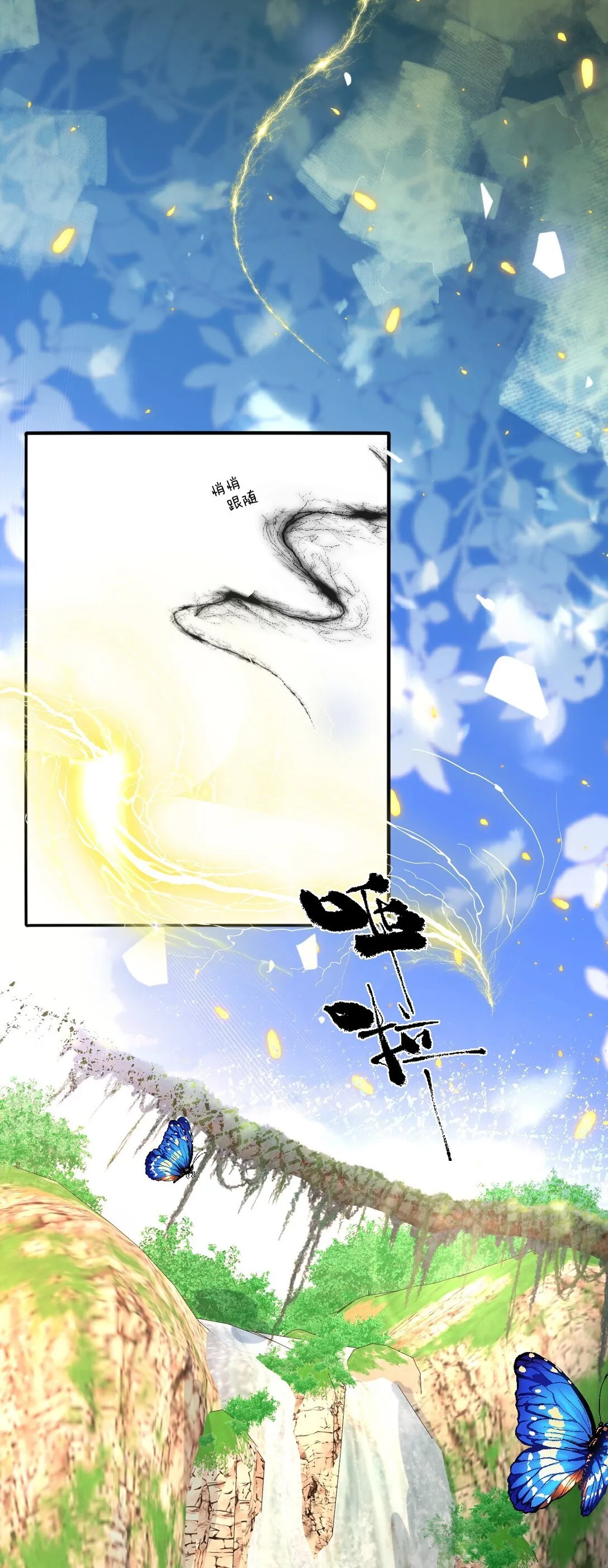 第44话 交易 第31页