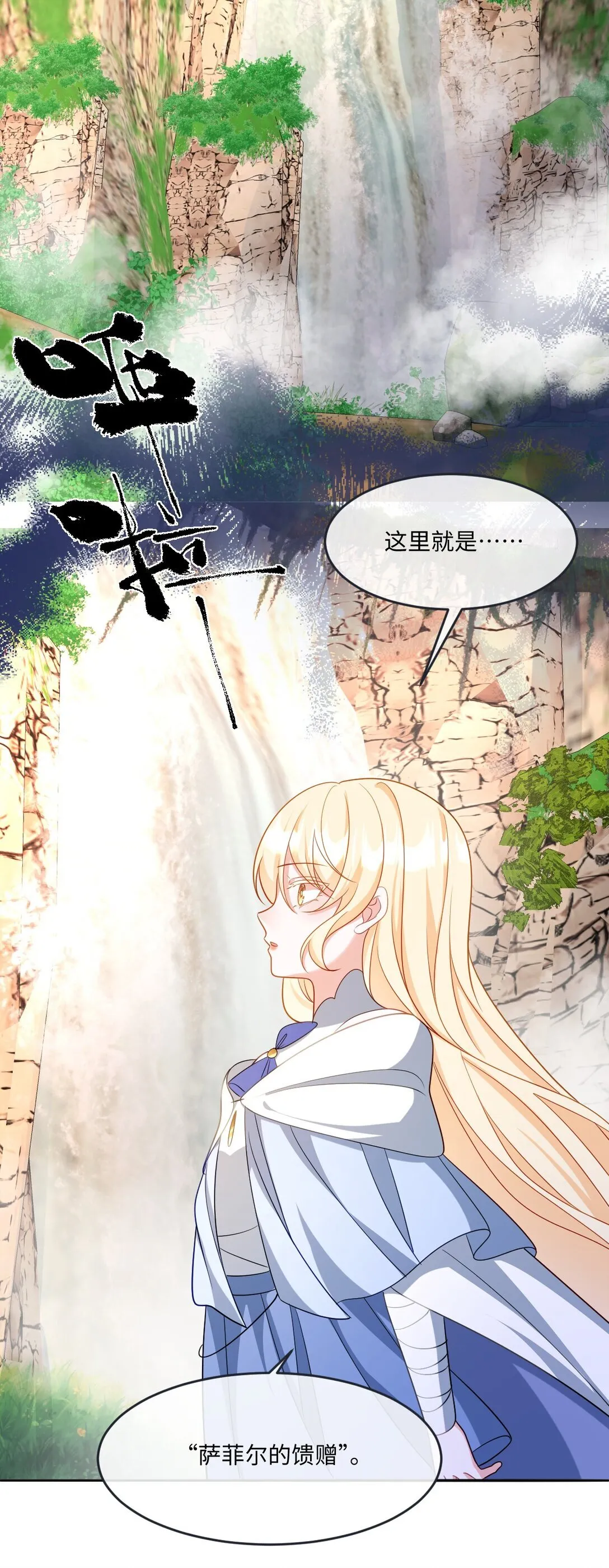 第44话 交易 第32页