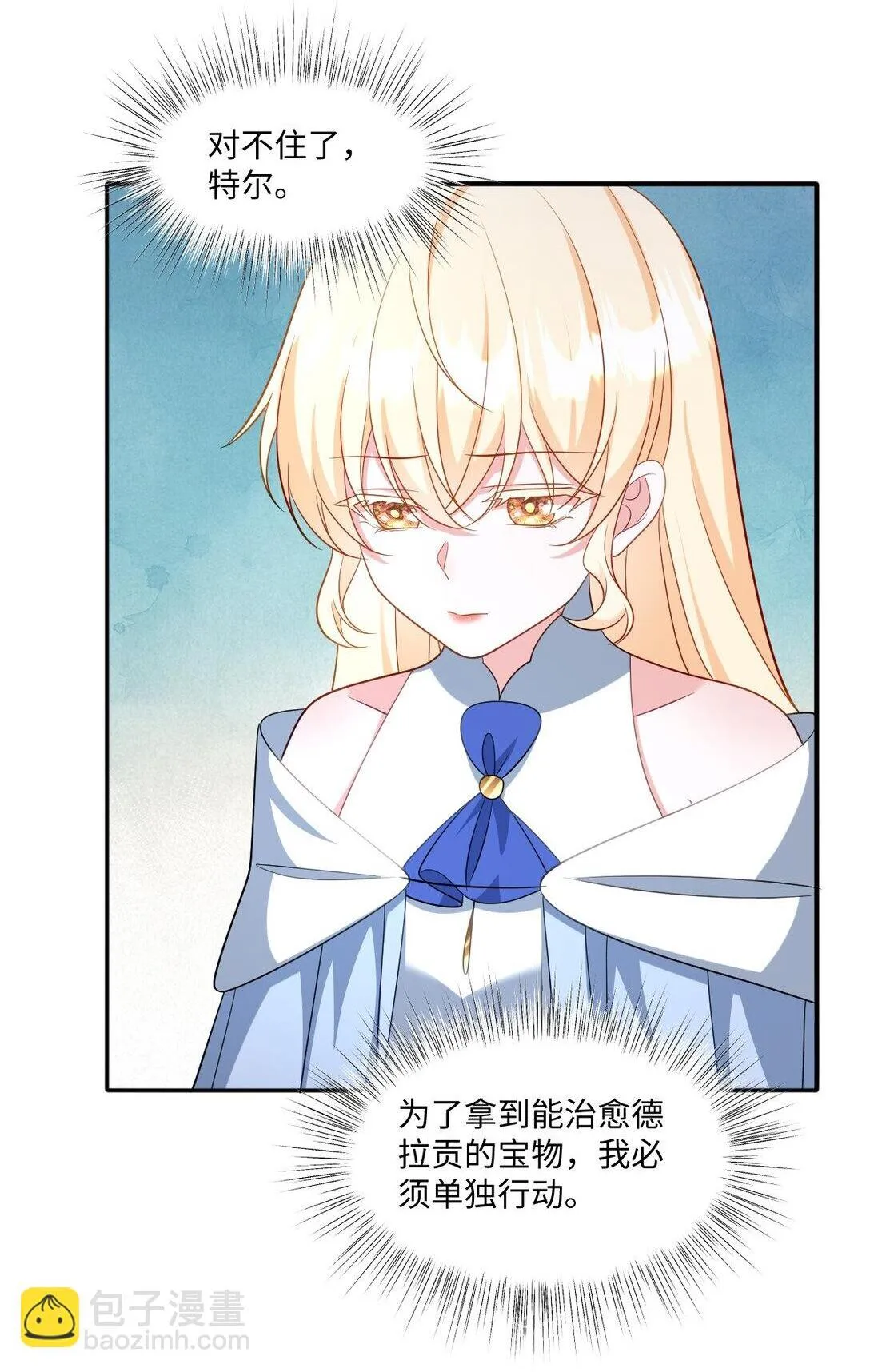 第44话 交易 第33页