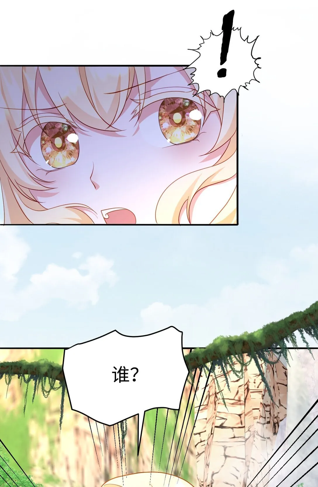 第44话 交易 第34页
