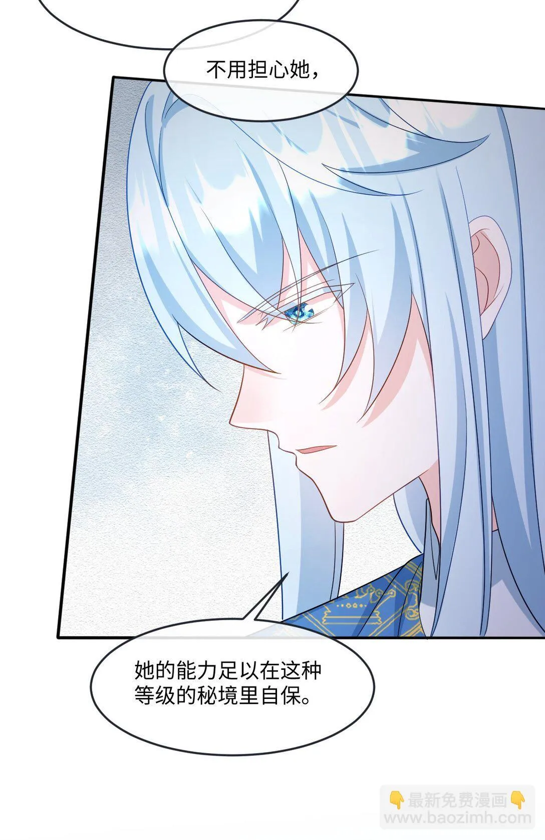 第44话 交易 第38页