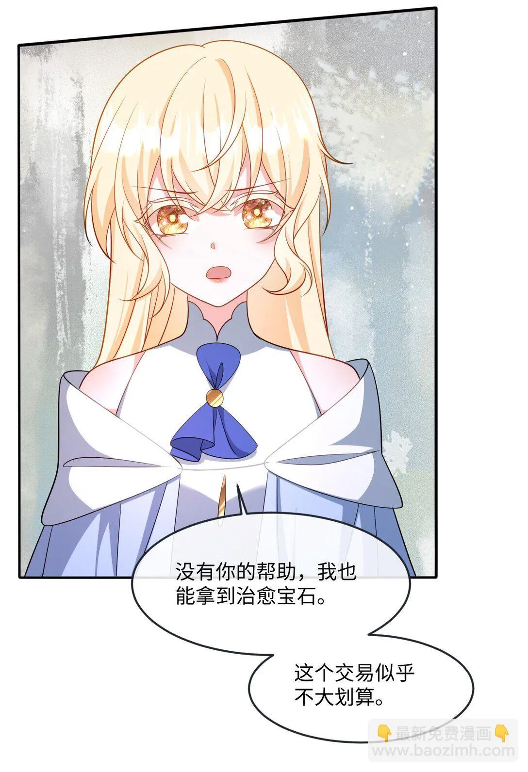 第44话 交易 第40页