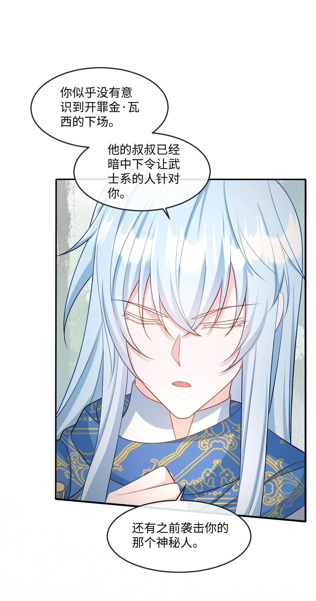 第44话 交易 第41页