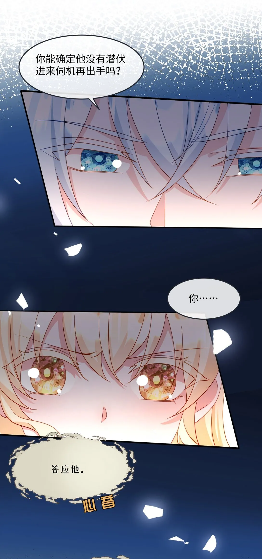 第44话 交易 第42页