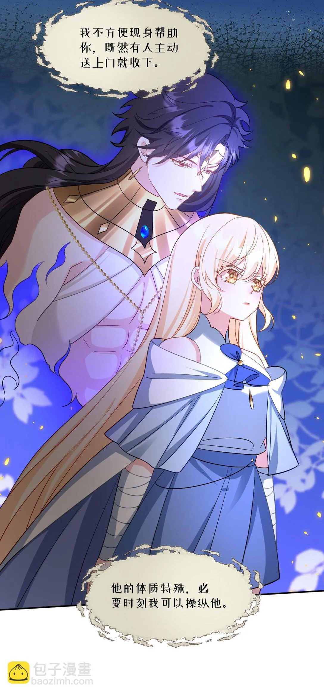 第44话 交易 第43页