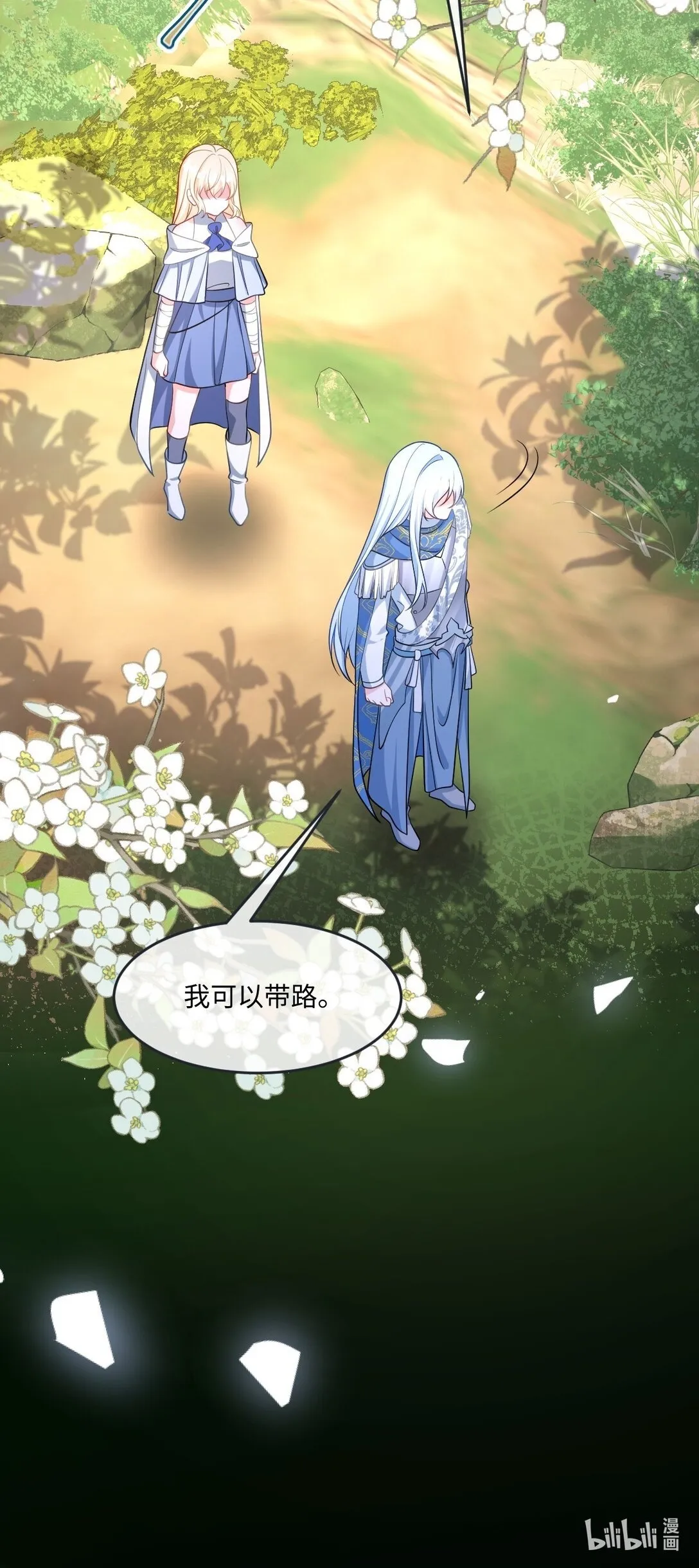 第44话 交易 第45页