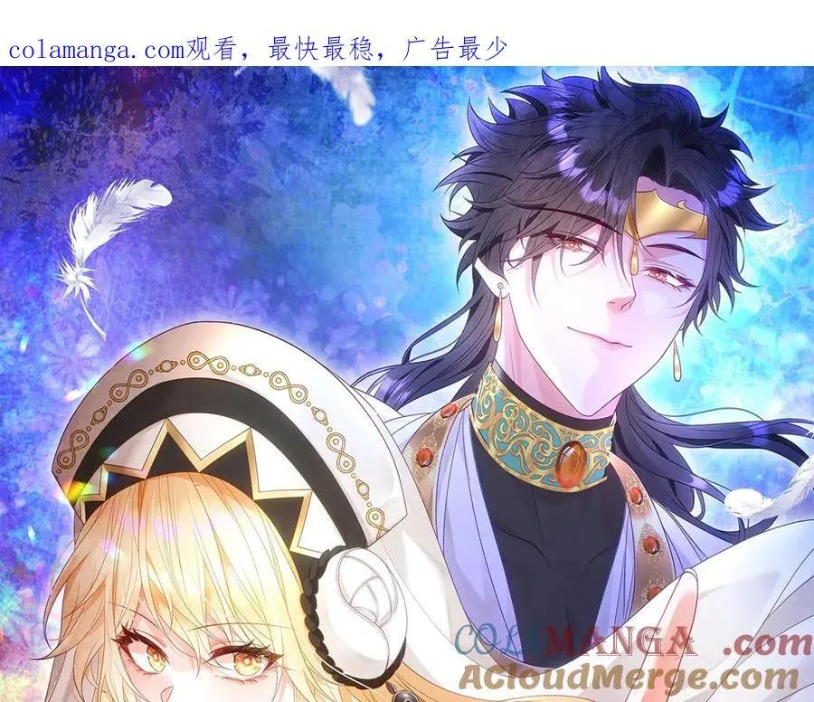 第45话 治愈宝石 第1页