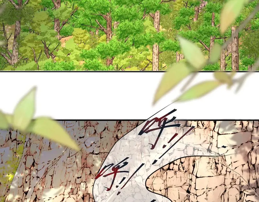第45话 治愈宝石 第7页