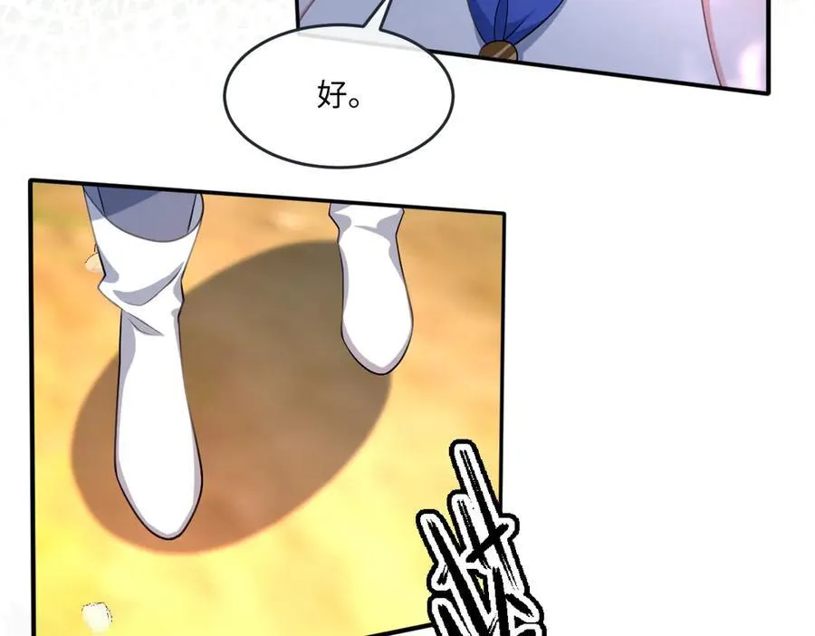 第45话 治愈宝石 第15页