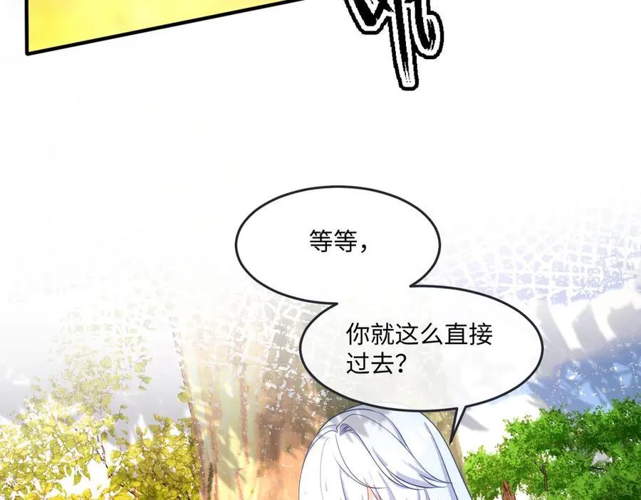 第45话 治愈宝石 第16页