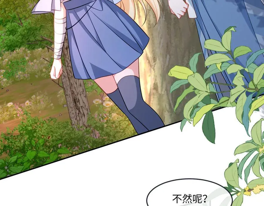 第45话 治愈宝石 第18页