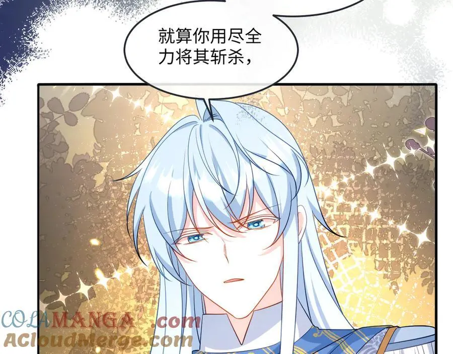 第45话 治愈宝石 第21页