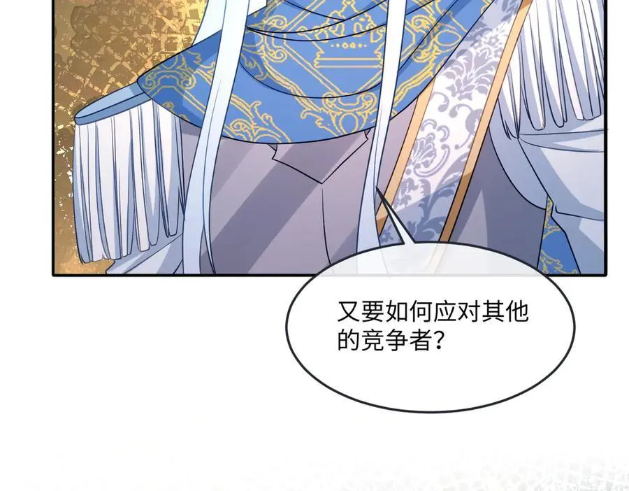 第45话 治愈宝石 第22页