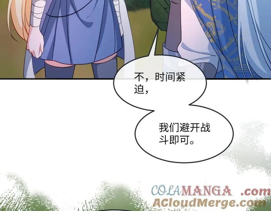 第45话 治愈宝石 第25页