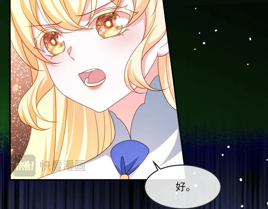 第45话 治愈宝石 第31页