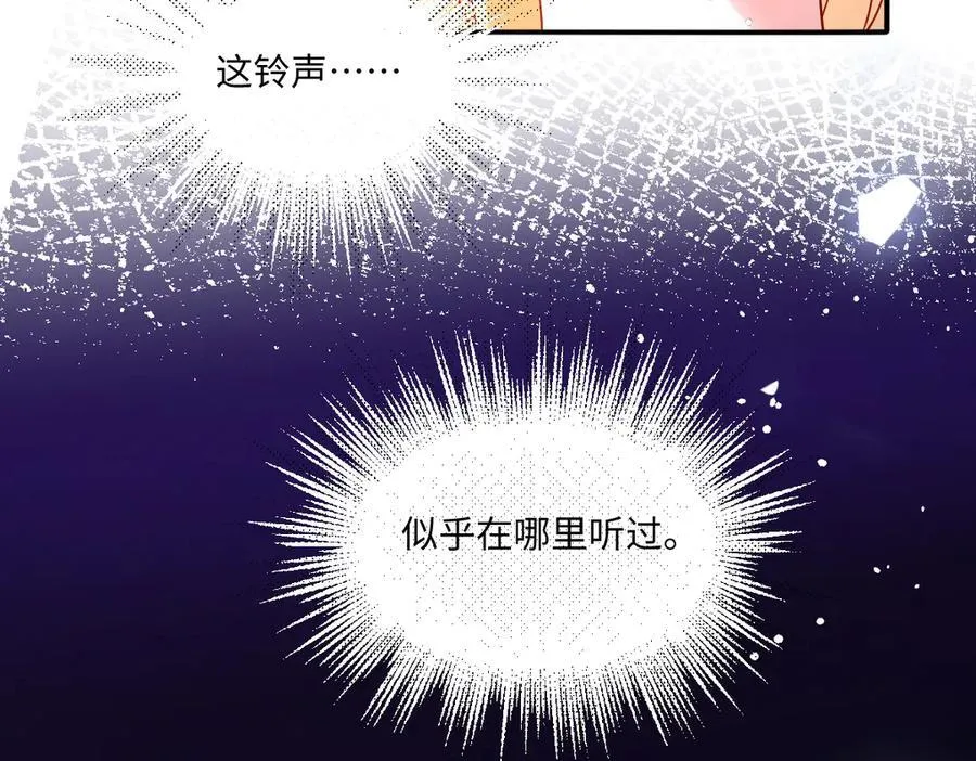 第45话 治愈宝石 第40页