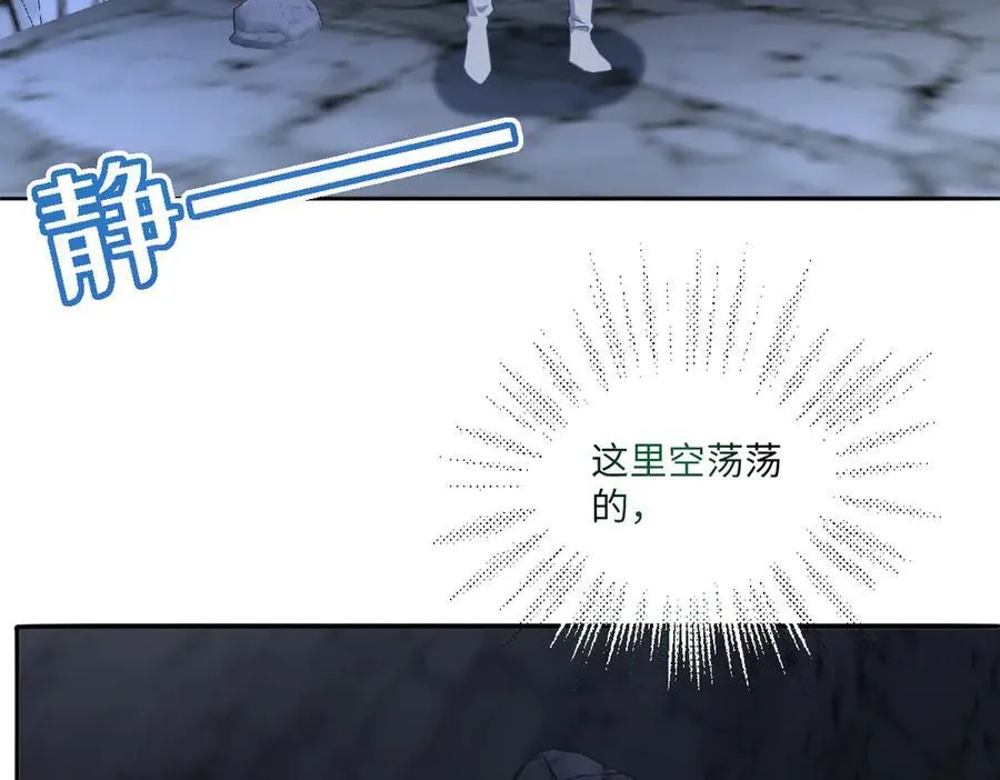 第45话 治愈宝石 第44页