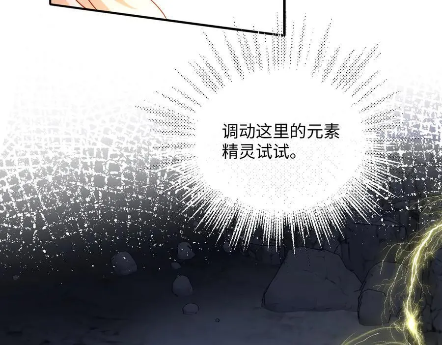 第45话 治愈宝石 第48页