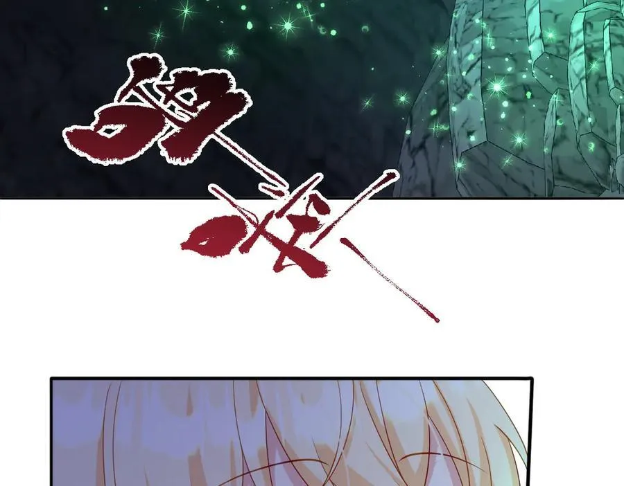 第45话 治愈宝石 第56页