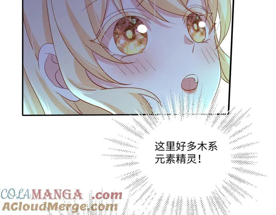 第45话 治愈宝石 第57页