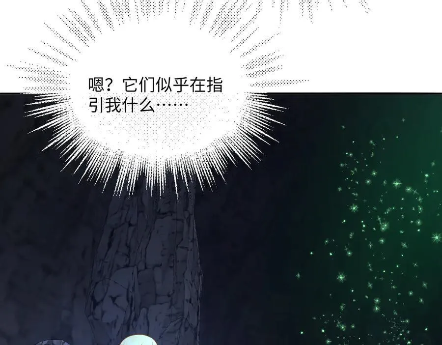 第45话 治愈宝石 第58页