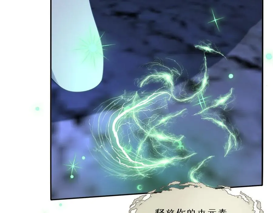 第45话 治愈宝石 第62页