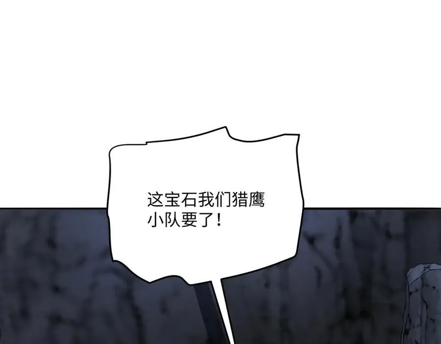 第45话 治愈宝石 第71页