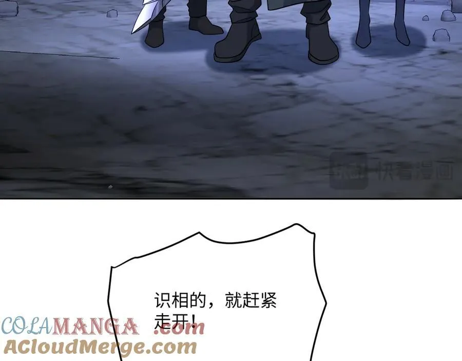 第45话 治愈宝石 第73页