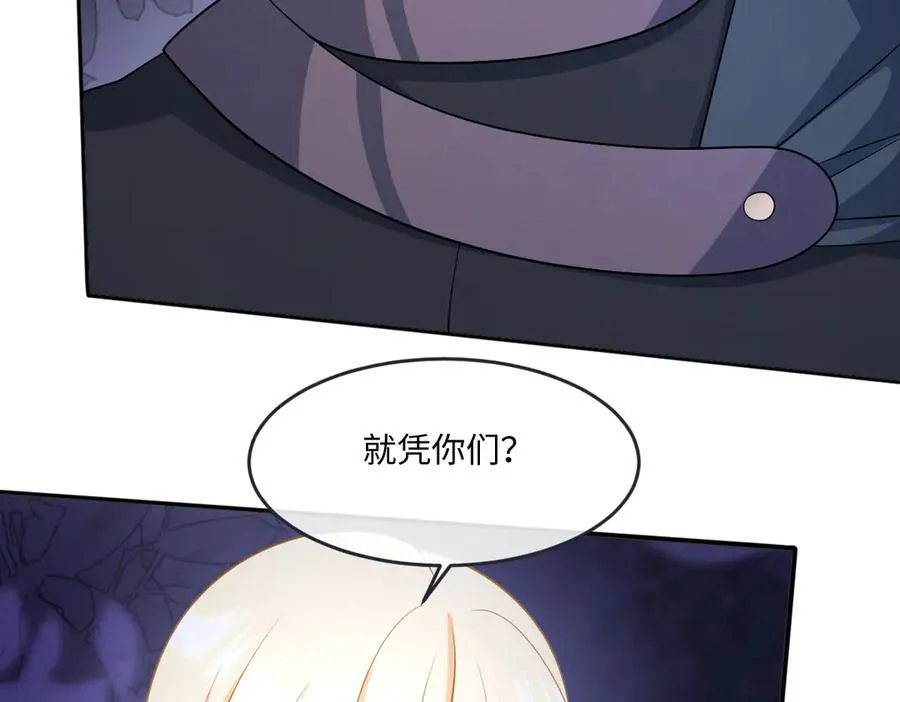第45话 治愈宝石 第75页