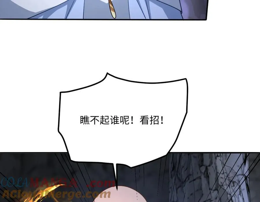 第45话 治愈宝石 第77页
