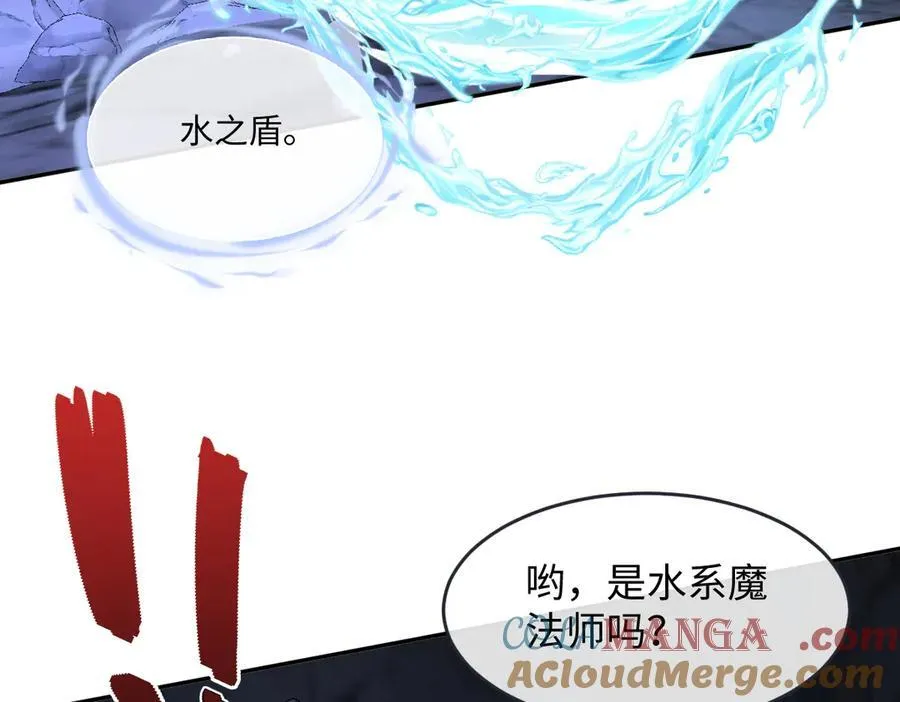 第45话 治愈宝石 第81页