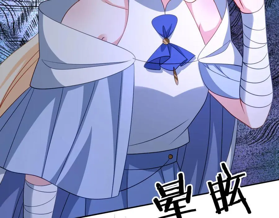 第45话 治愈宝石 第87页