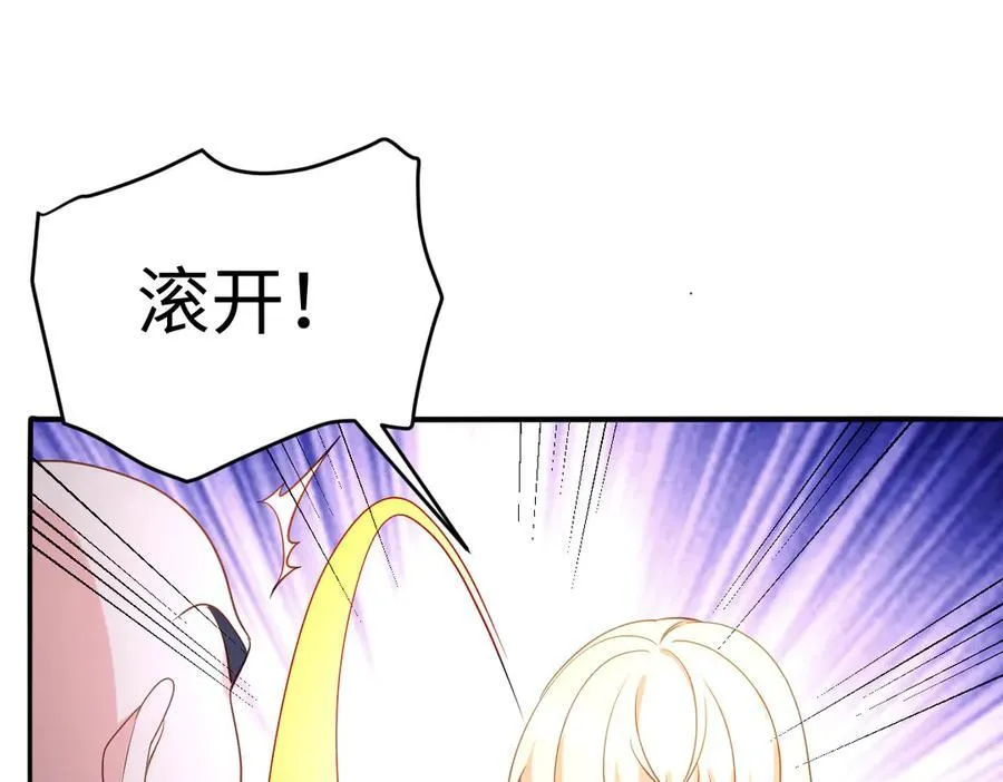 第45话 治愈宝石 第91页