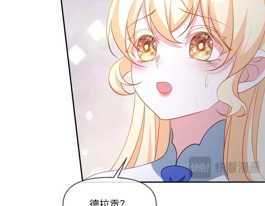 第45话 治愈宝石 第103页