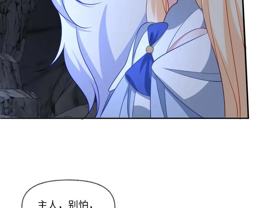 第45话 治愈宝石 第106页