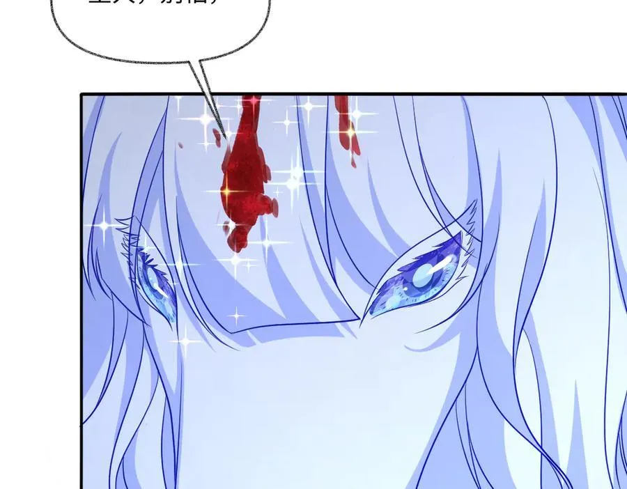 第45话 治愈宝石 第107页