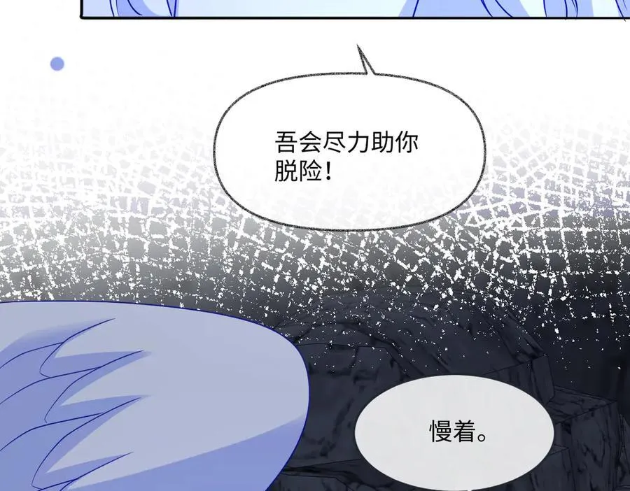 第45话 治愈宝石 第108页