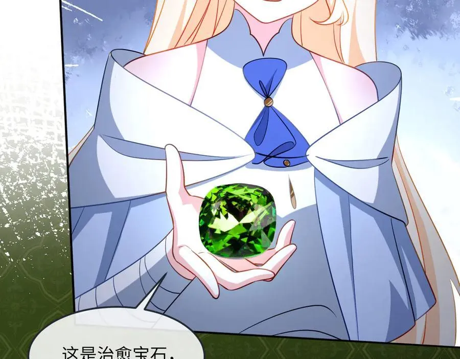 第45话 治愈宝石 第112页