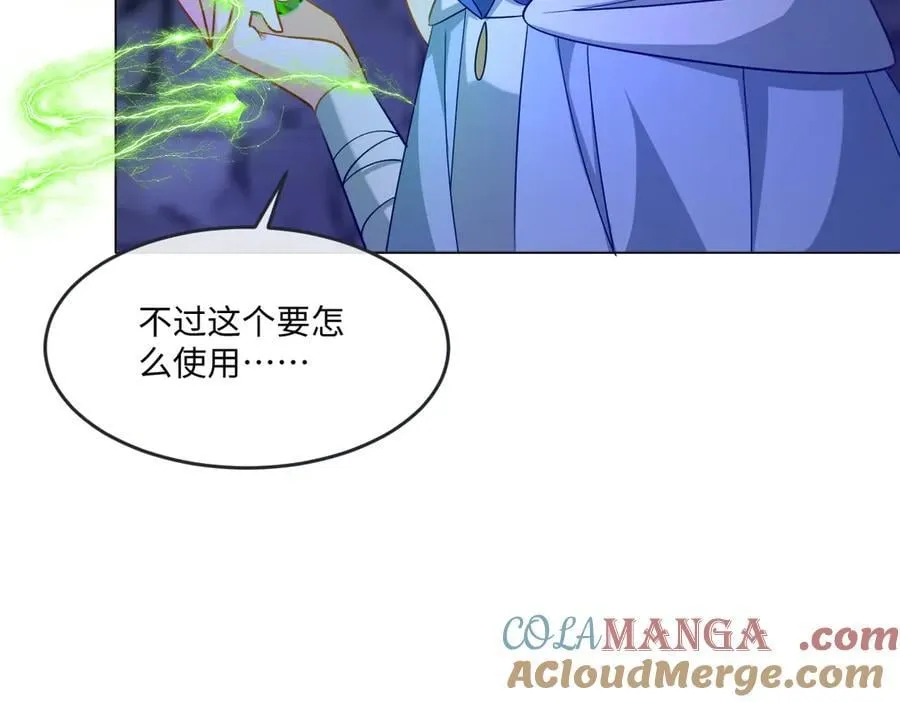 第46话 进阶 第9页