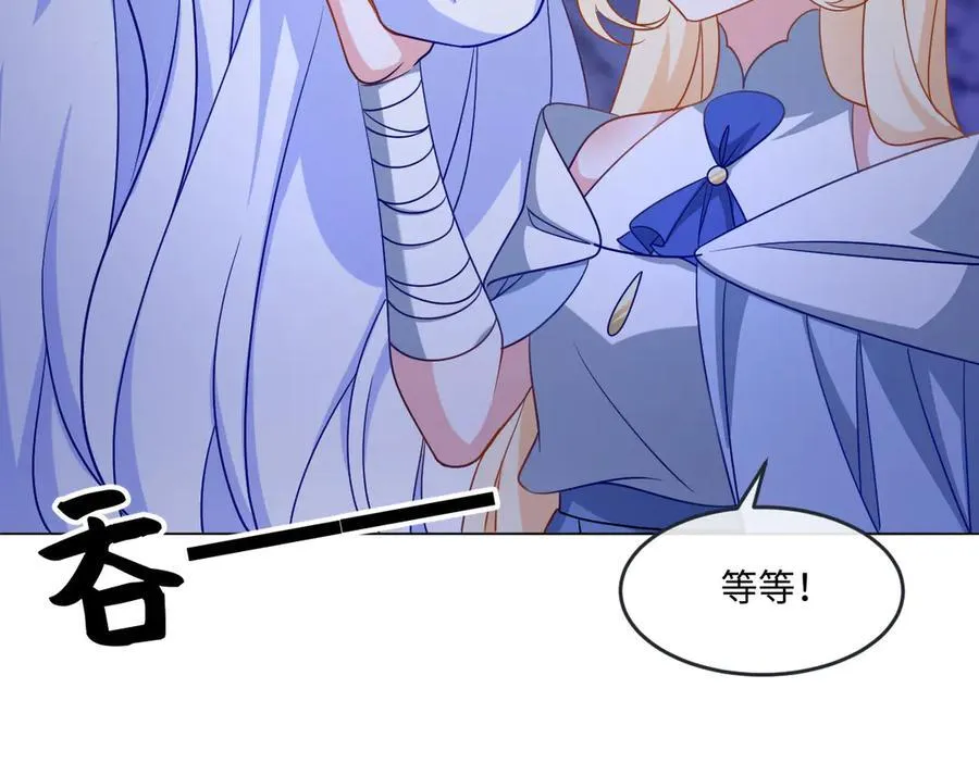 第46话 进阶 第11页