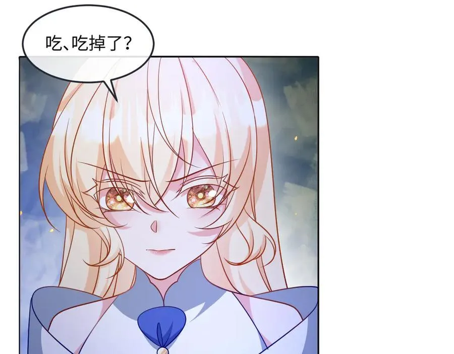 第46话 进阶 第12页
