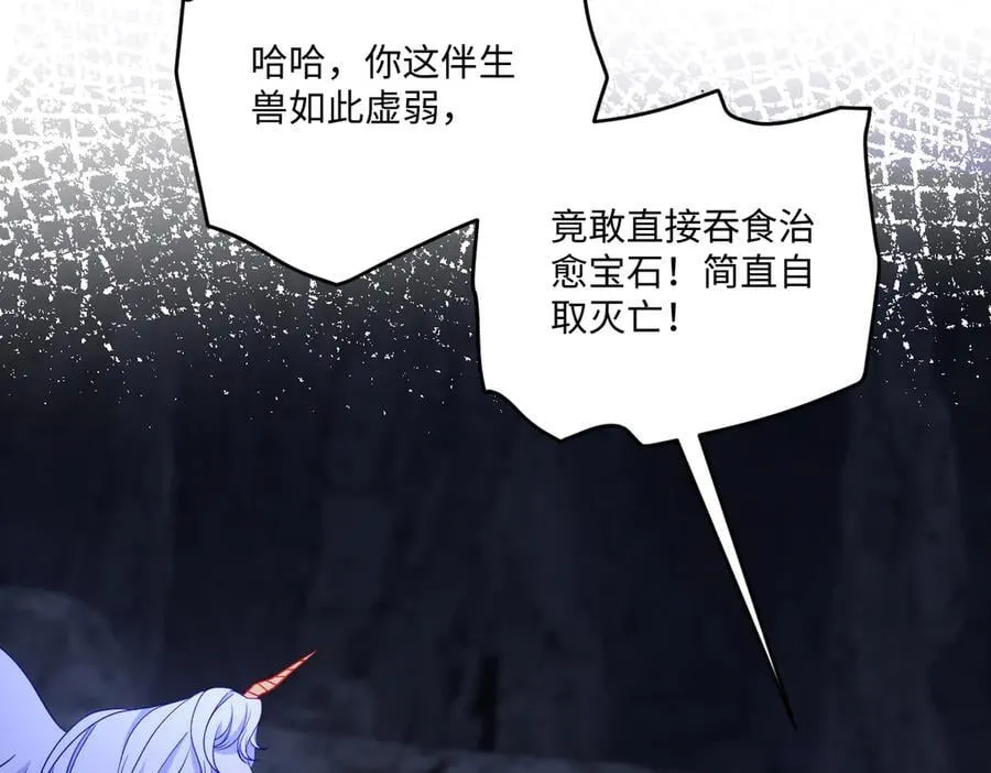 第46话 进阶 第14页