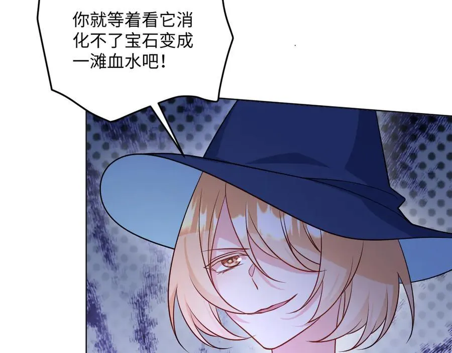 第46话 进阶 第16页