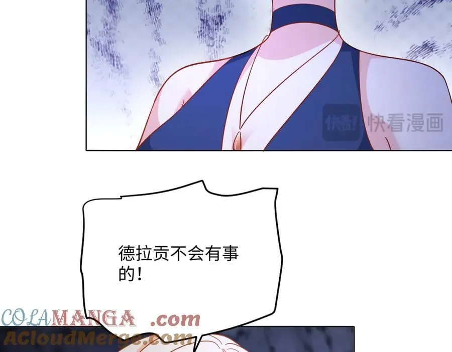 第46话 进阶 第17页