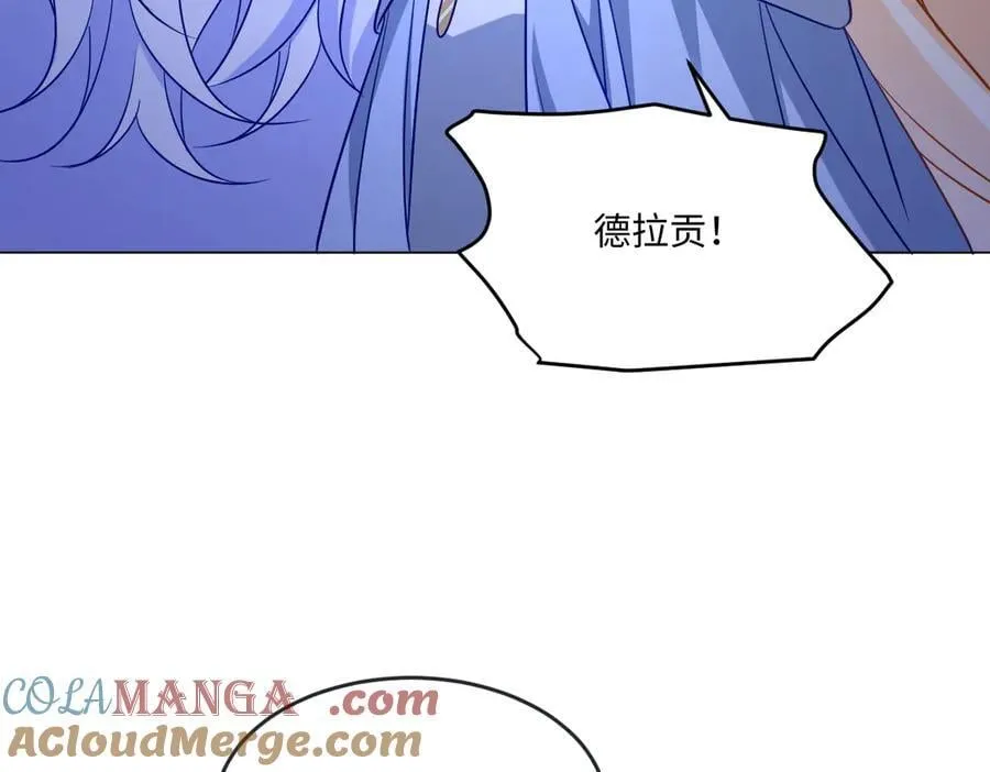 第46话 进阶 第21页
