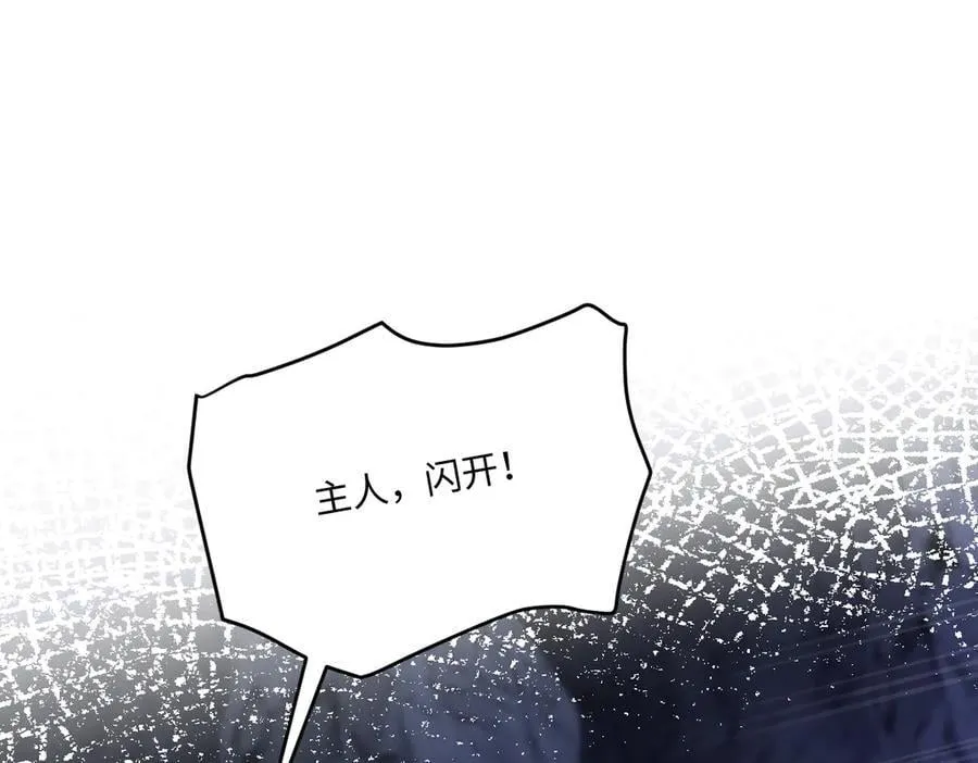 第46话 进阶 第24页