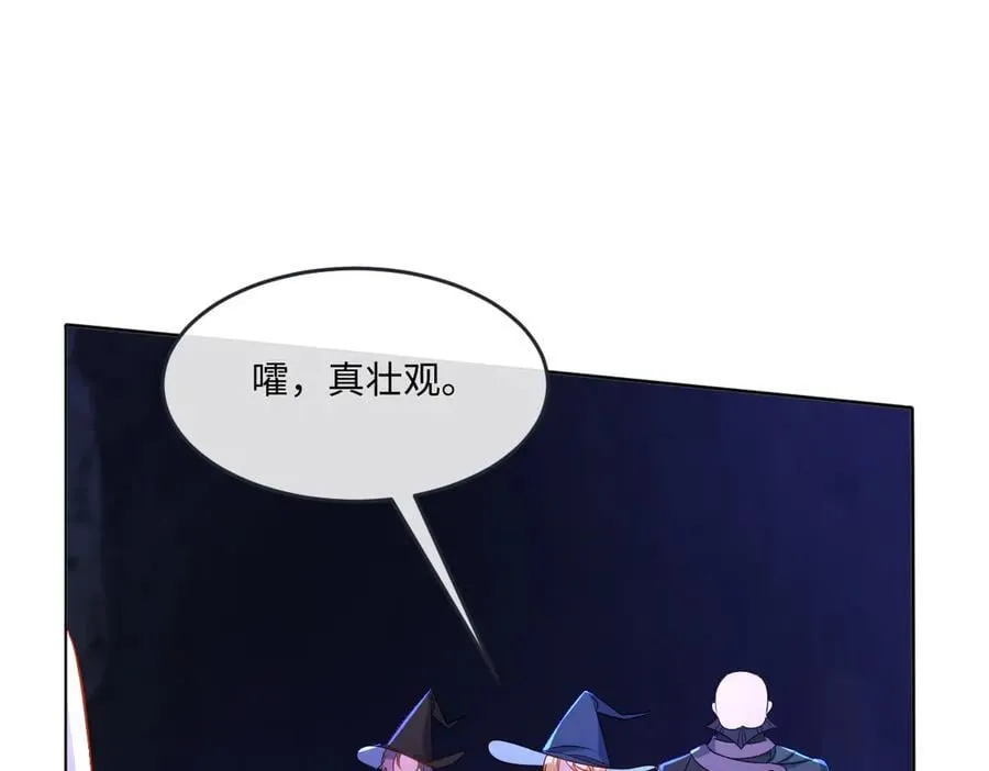 第46话 进阶 第32页